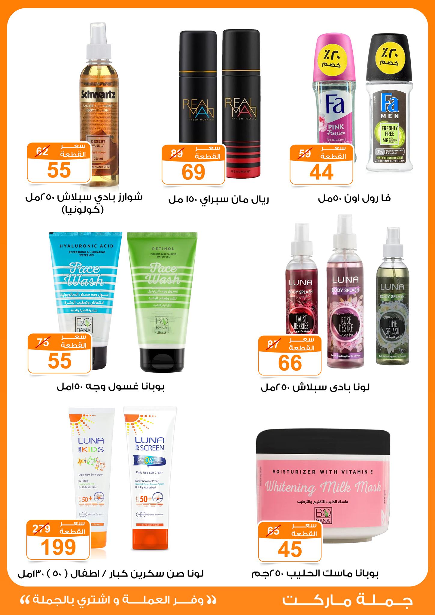 Gomla-market offers from 22may to 9jun 2025 عروض جملة ماركت من 22 مايو حتى 9 يونيو 2025 صفحة رقم 32